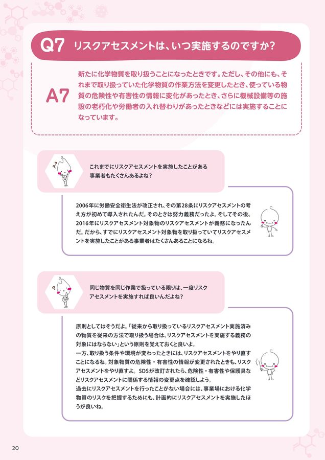 化学薬品の混触危険ハンドブック 化学薬品の混触危険ハンドブック 東京消防庁